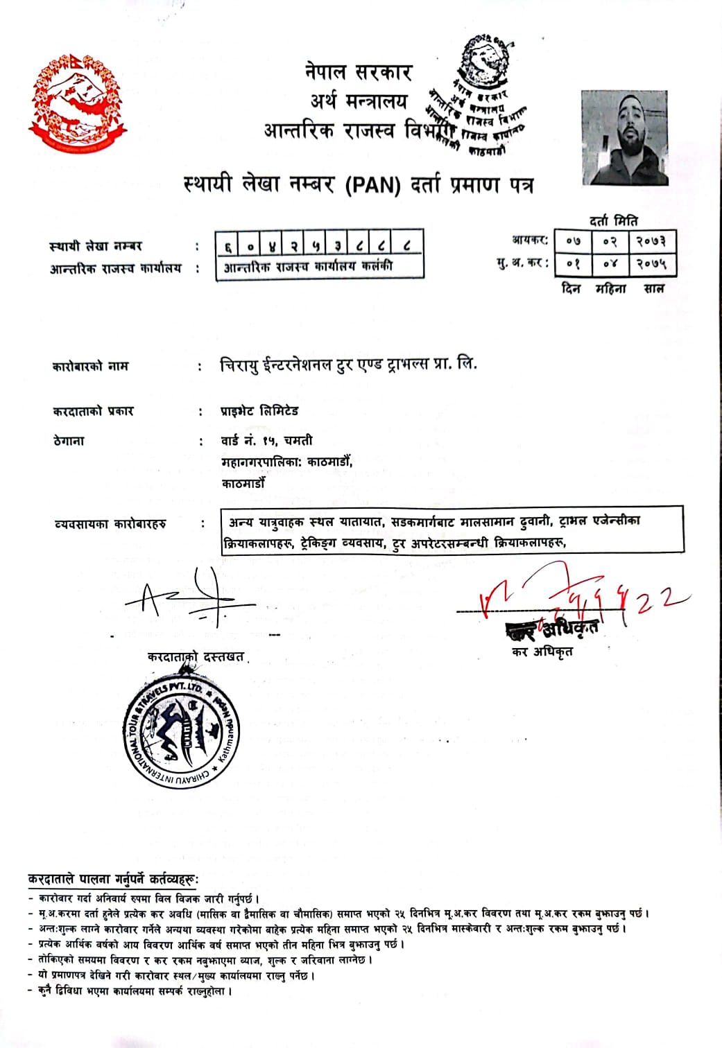 Inland Revenue Certificate